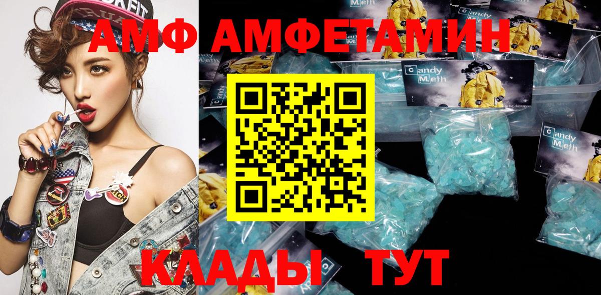 Amphetamine Розовый Анжеро-Судженск