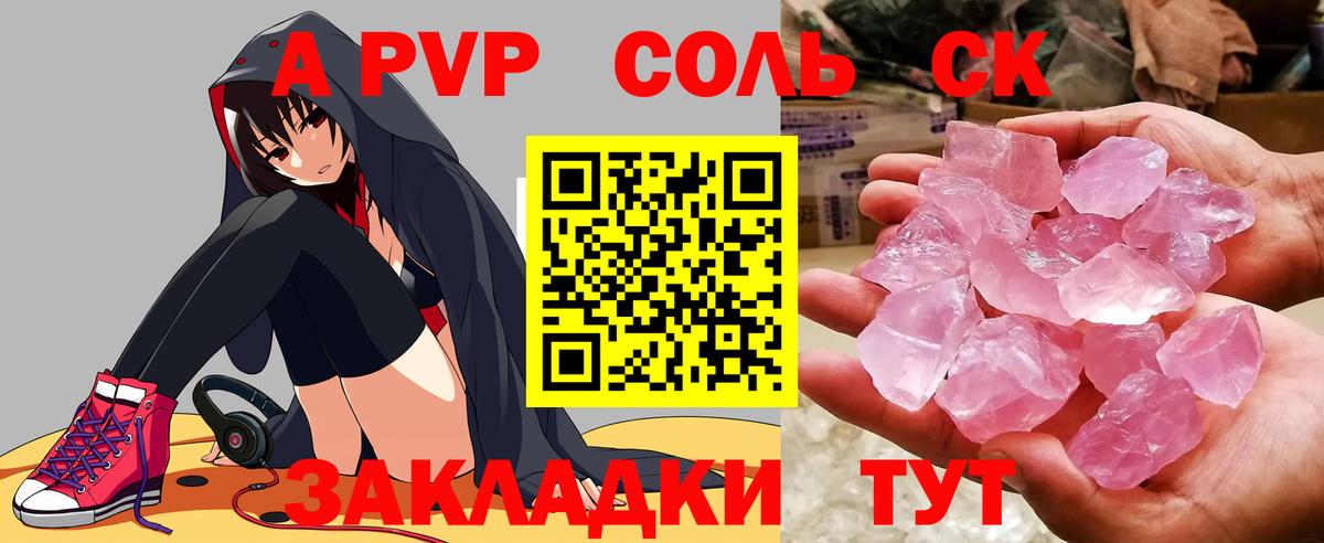 Alpha-PVP мука Анжеро-Судженск