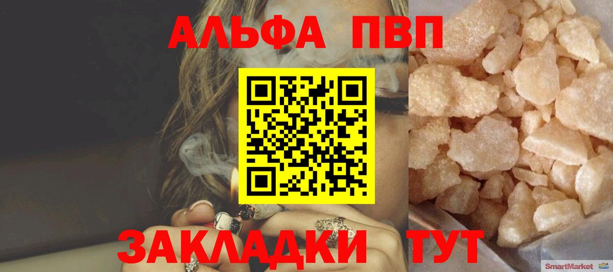 Alfa_PVP  Вход с VPN  A-PVP мука  Анжеро-Судженск  Alpha-PVP Crystall  Alfa_PVP VHQ 
