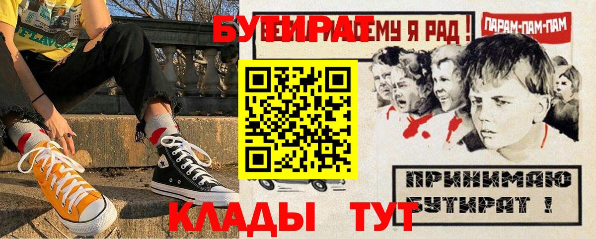 Бутират GHB Анжеро-Судженск