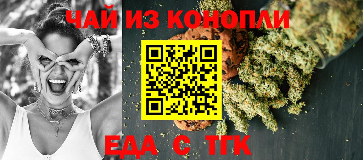Анжеро-Судженск  Canna-Cookies марихуана  Вход с VPN 
