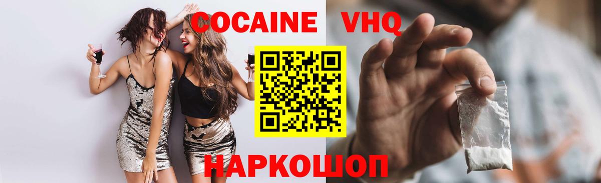 КОКАИН FishScale Анжеро-Судженск