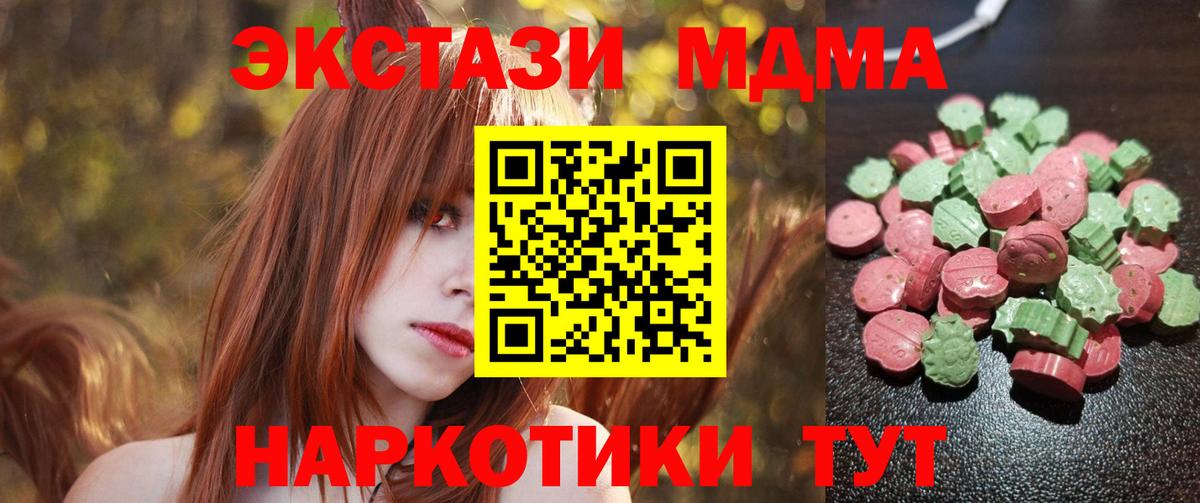 Экстази 280 MDMA  Ecstasy DUBAI  Вход с VPN  Анжеро-Судженск 