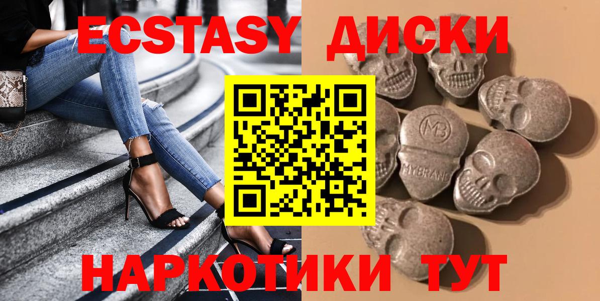 Экстази таблы Анжеро-Судженск