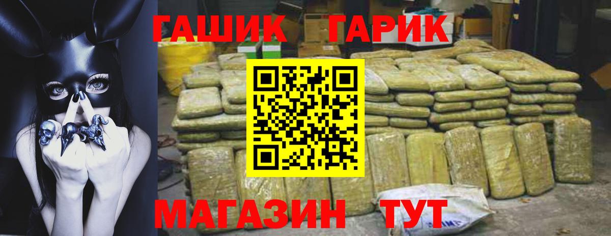Анжеро-Судженск  Гашиш гарик  Вход с VPN  ГАШИШ Premium 