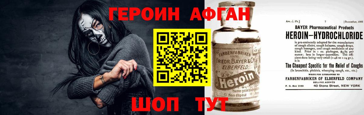 Героин герыч Анжеро-Судженск
