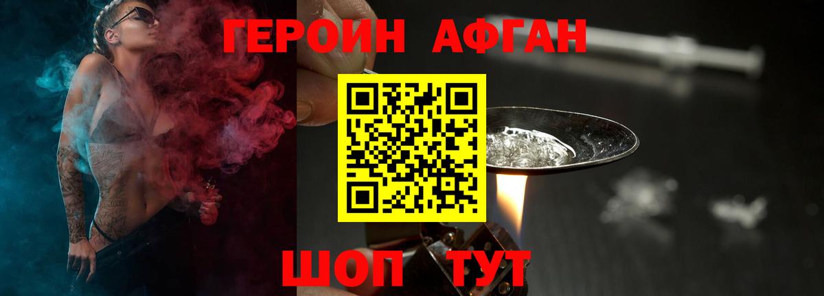 ГЕРОИН гречка  Вход с VPN  Анжеро-Судженск 