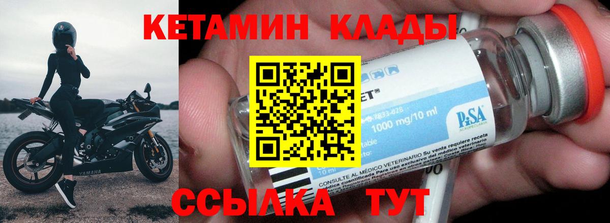 КЕТАМИН ketamine  Вход с VPN  Кетамин VHQ  Анжеро-Судженск 