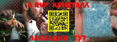 стафф Янаул