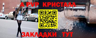 стафф Янаул