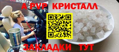 стафф Янаул