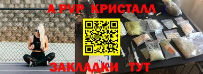 стафф Янаул