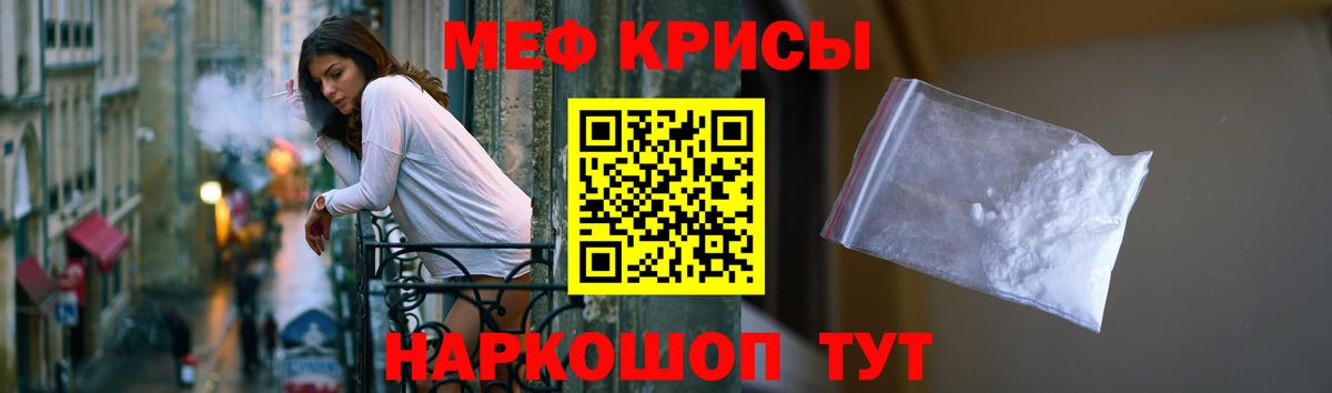 МЕФ мука Анжеро-Судженск