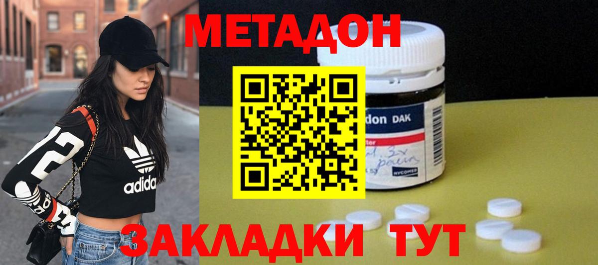 мега сайт  МЕТАДОН VHQ  Вход с VPN  Анжеро-Судженск 