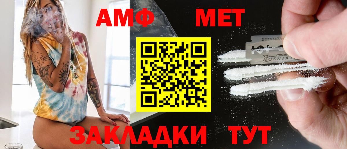 Первитин Декстрометамфетамин 99.9% Анжеро-Судженск