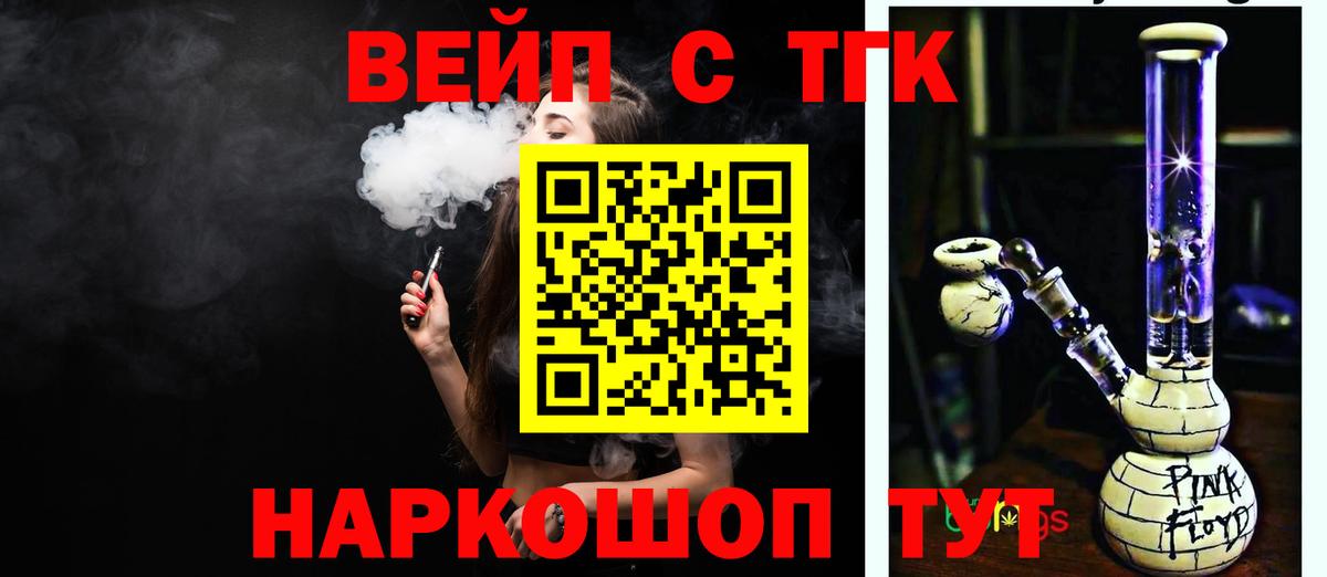 Дистиллят ТГК THC oil  Вход с VPN  Анжеро-Судженск  Дистиллят ТГК вейп с тгк 